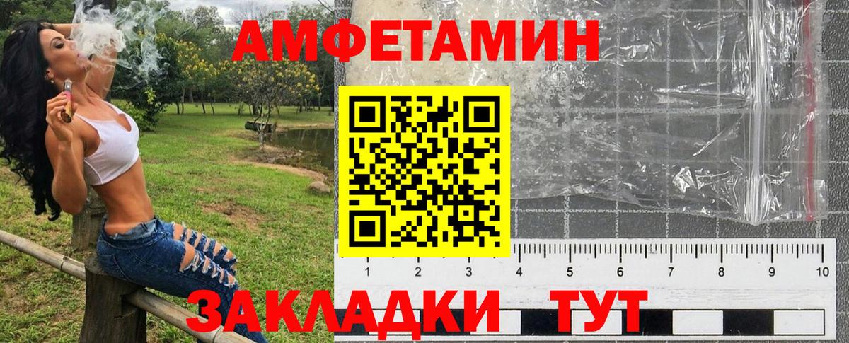 Амфетамин 98% Зима
