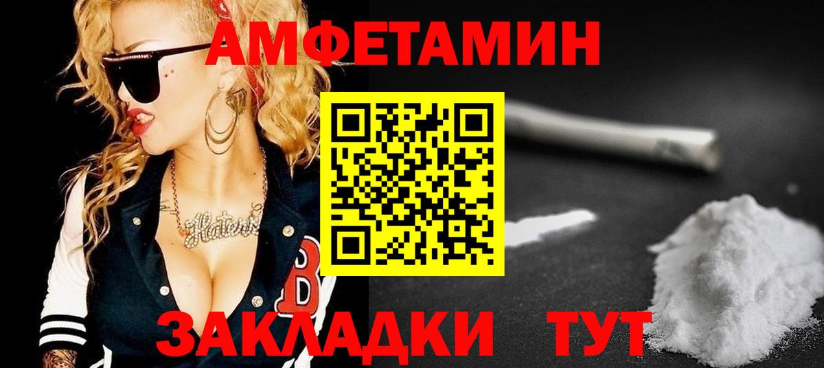 это состав  Вход с VPN  Амфетамин  Зима  Amphetamine 98% 