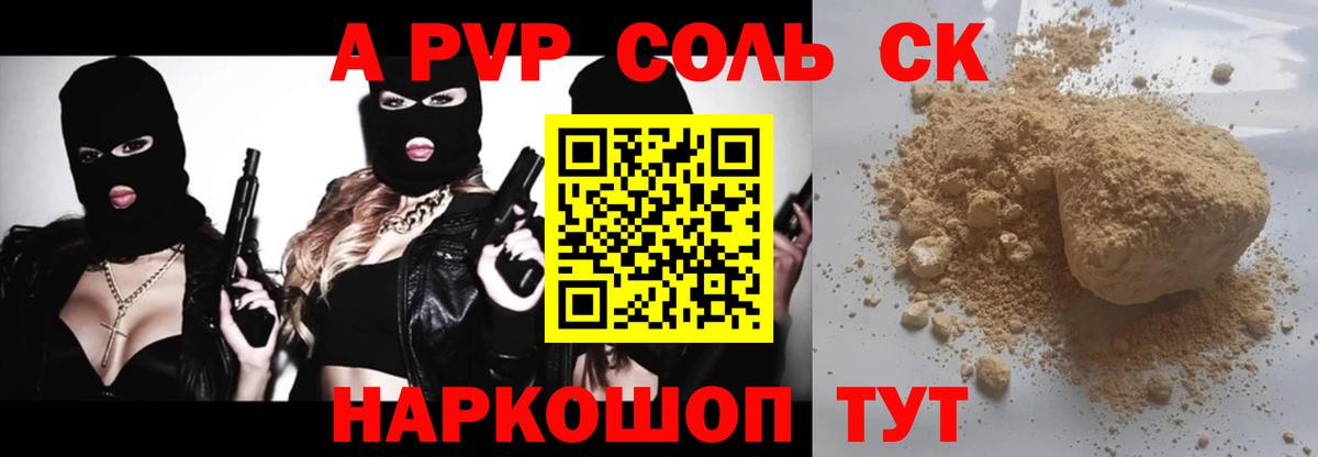 Зима  Альфа ПВП крисы CK  Вход с VPN  A-PVP VHQ  Альфа ПВП мука 