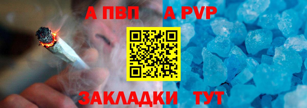 Альфа ПВП крисы CK Зима