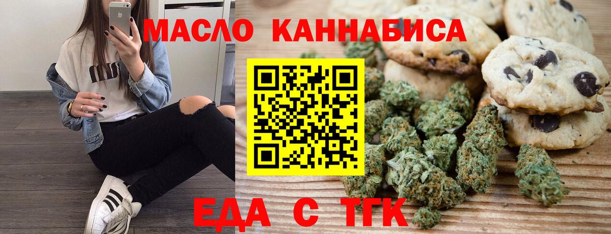 Canna-Cookies конопля  Вход с VPN  Зима 