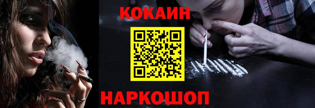 Cocaine Колумбийский  Cocaine 97%  Вход с VPN  COCAIN  Зима 
