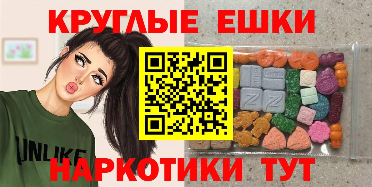 Ecstasy таблы  Вход с VPN  Экстази DUBAI  Зима 