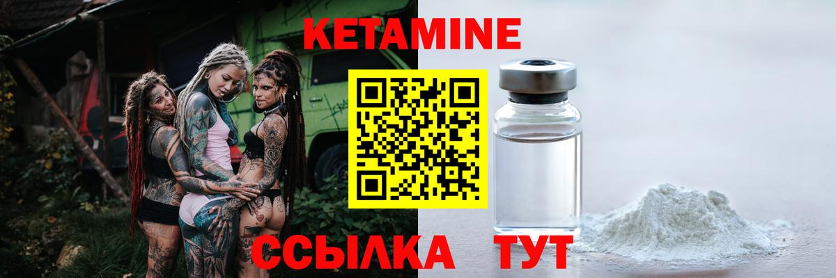 Зима  КЕТАМИН VHQ  Вход с VPN 