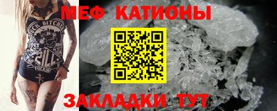 мяу мяу мука Бийск