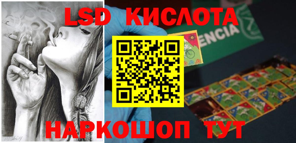 ЛСД экстази кислота Зима