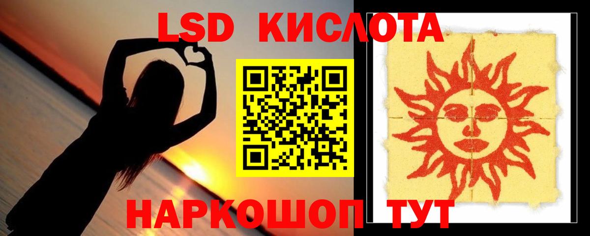 LSD-25 экстази  Вход с VPN  Зима  LSD-25 экстази кислота  Лсд 25 экстази кислота 