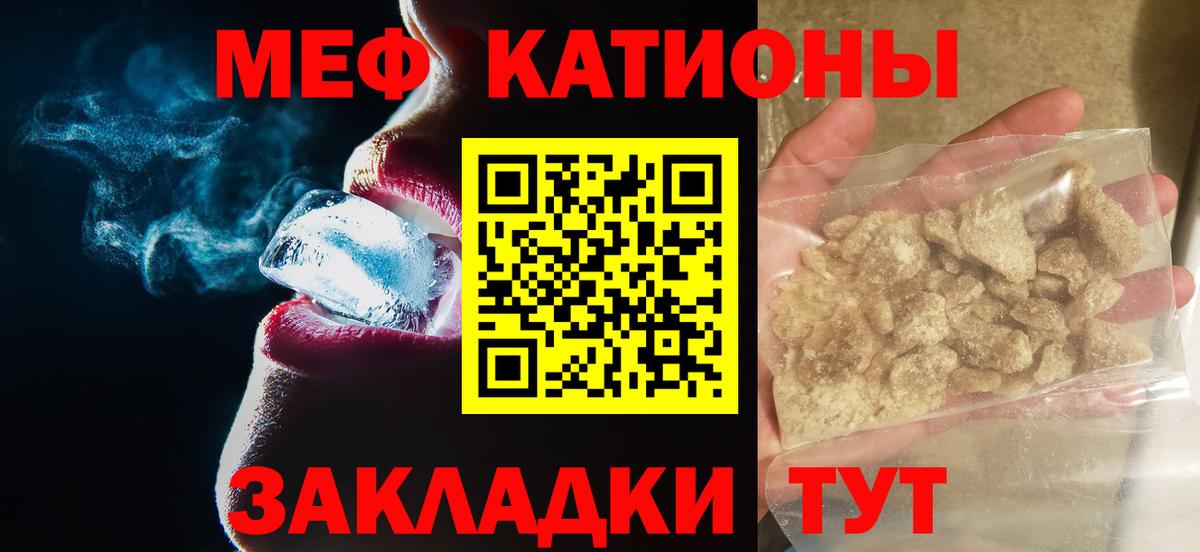 МЕФ кристаллы  Вход с VPN  Меф  Зима  Меф VHQ 