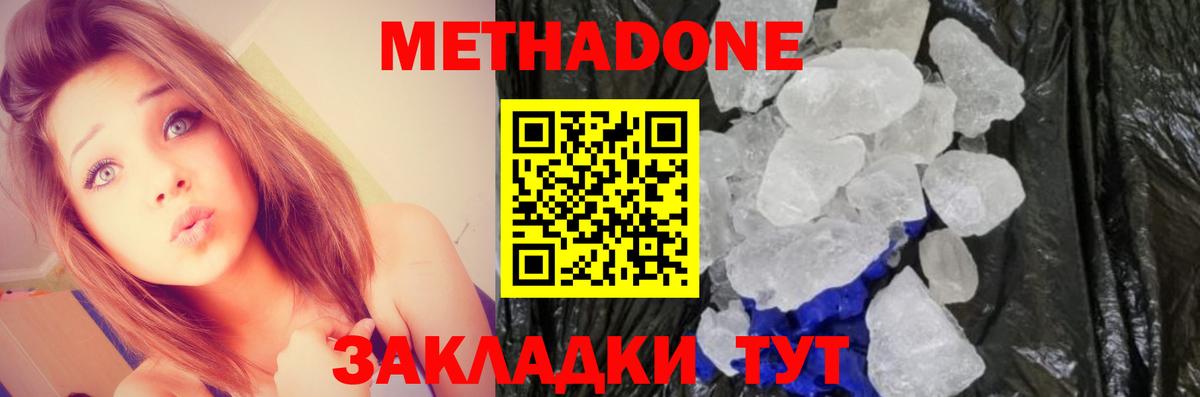 МЕТАДОН кристалл  Метадон белоснежный  Зима  MEGA как войти  Вход с VPN 