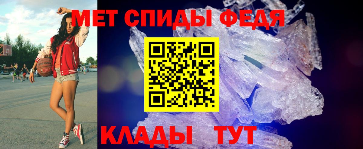 МЕТАМФЕТАМИН Декстрометамфетамин 99.9%  МЕТАМФЕТАМИН Декстрометамфетамин 99.9%  Вход с VPN  Зима 