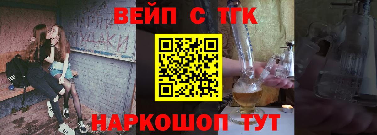 Дистиллят ТГК жижа Зима